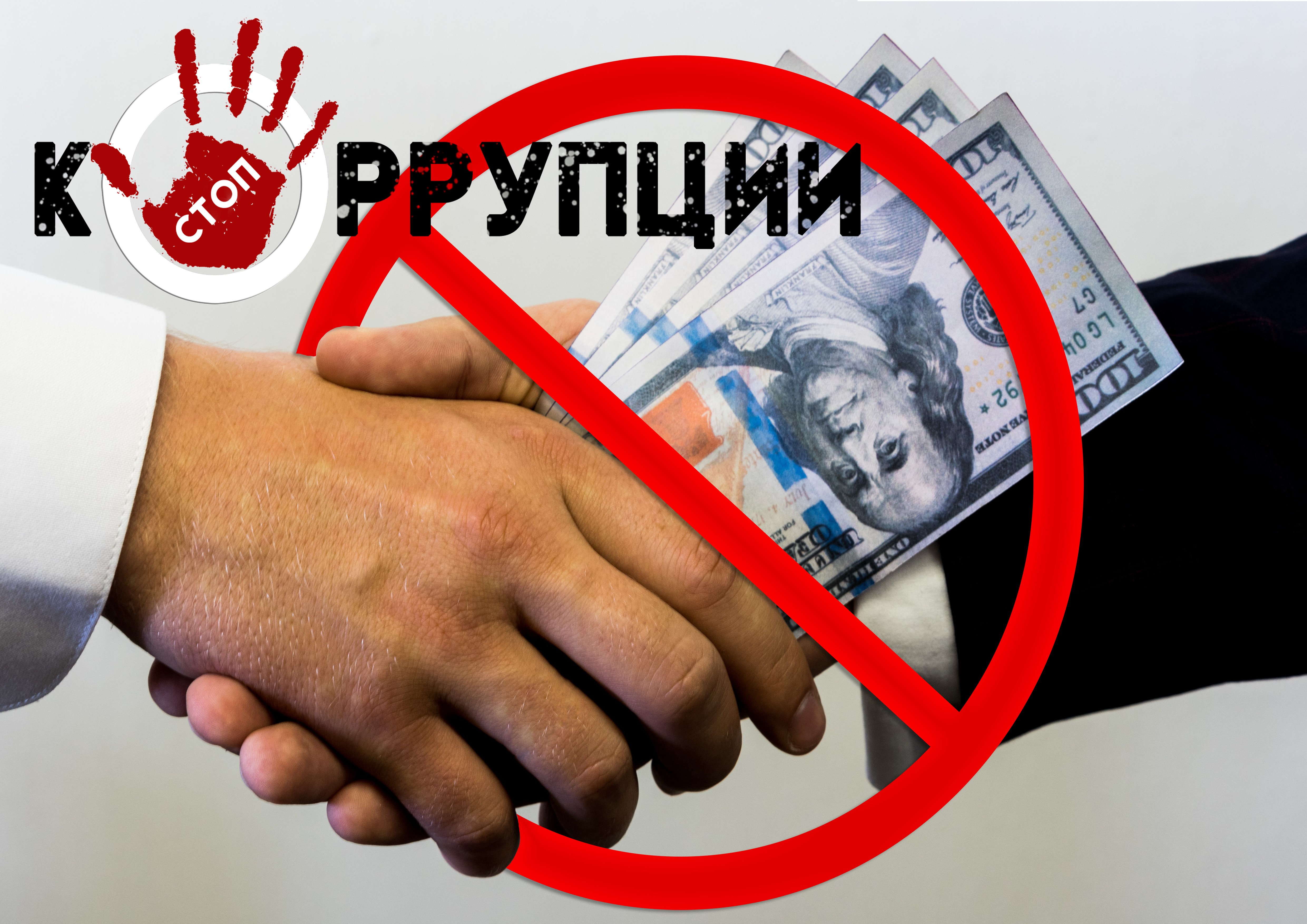 О реализации государственной программы "Предупреждение коррупции на территории Нижегородской области"